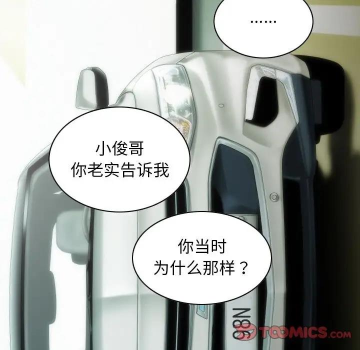 第10话 - 第75.jpg页