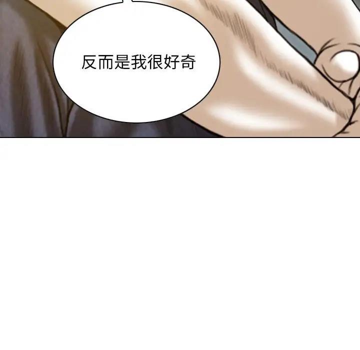 第10话 - 第79.jpg页