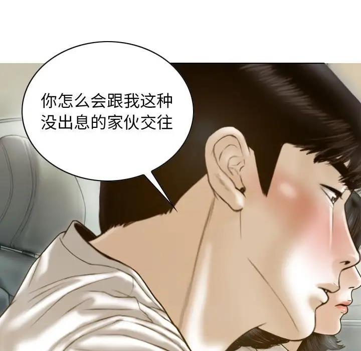 第10话 - 第80.jpg页