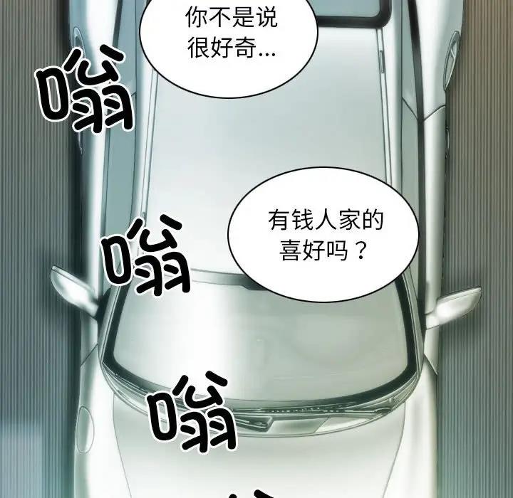 第10话 - 第87.jpg页