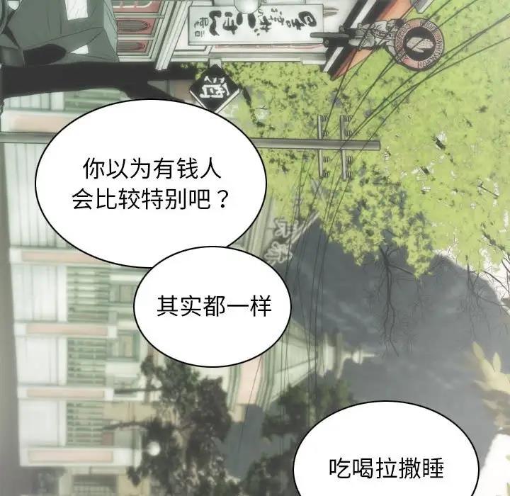 第10话 - 第96.jpg页