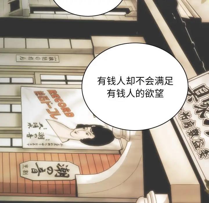 第10话 - 第98.jpg页