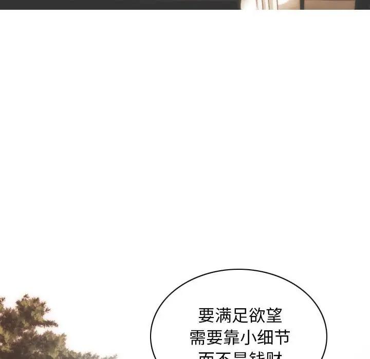 第10话 - 第99.jpg页