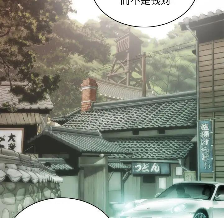 第10话 - 第100.jpg页