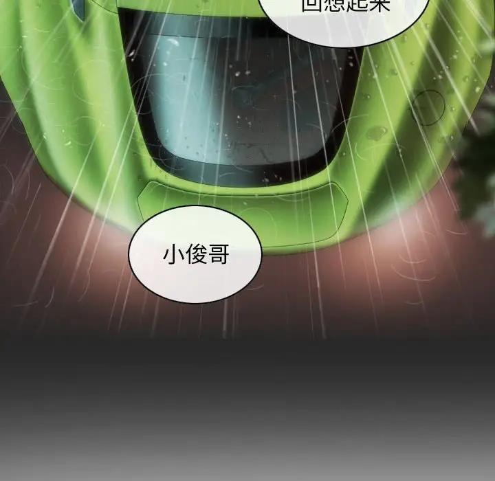 第10话 - 第118.jpg页