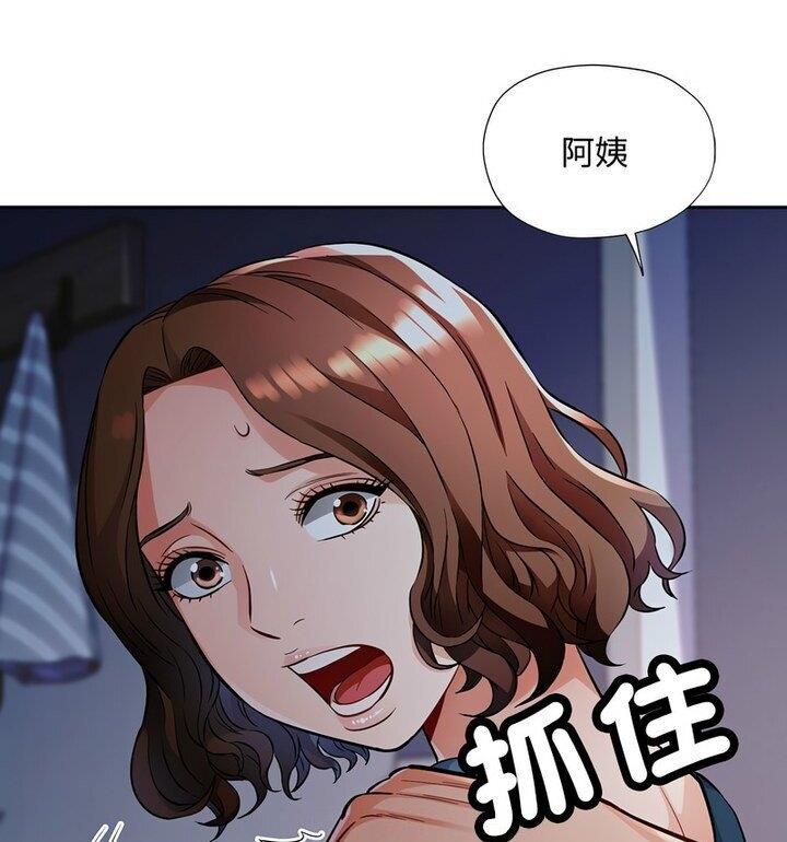 第7话 - 第75.jpg页