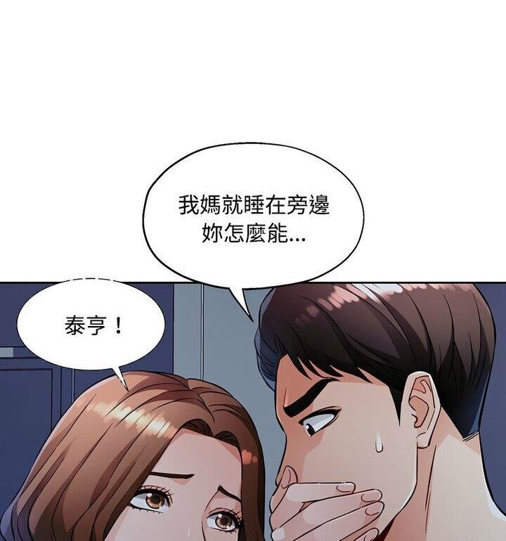 第7话 - 第80.jpg页