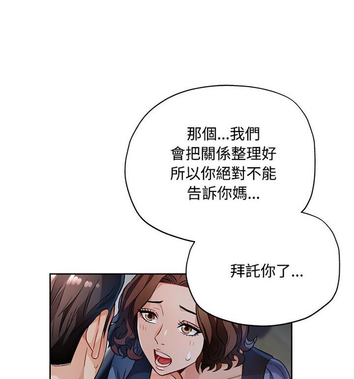第7话 - 第82.jpg页