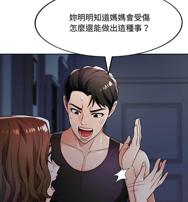 第7话 - 第84.jpg页