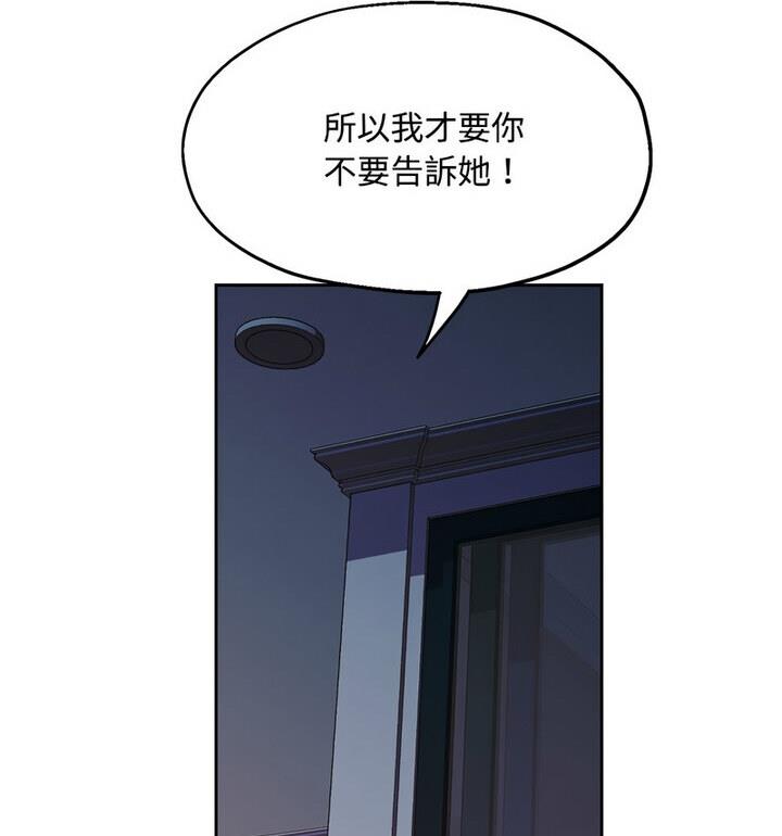第7话 - 第86.jpg页
