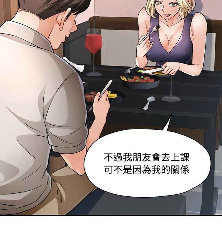 第7话 - 第94.jpg页