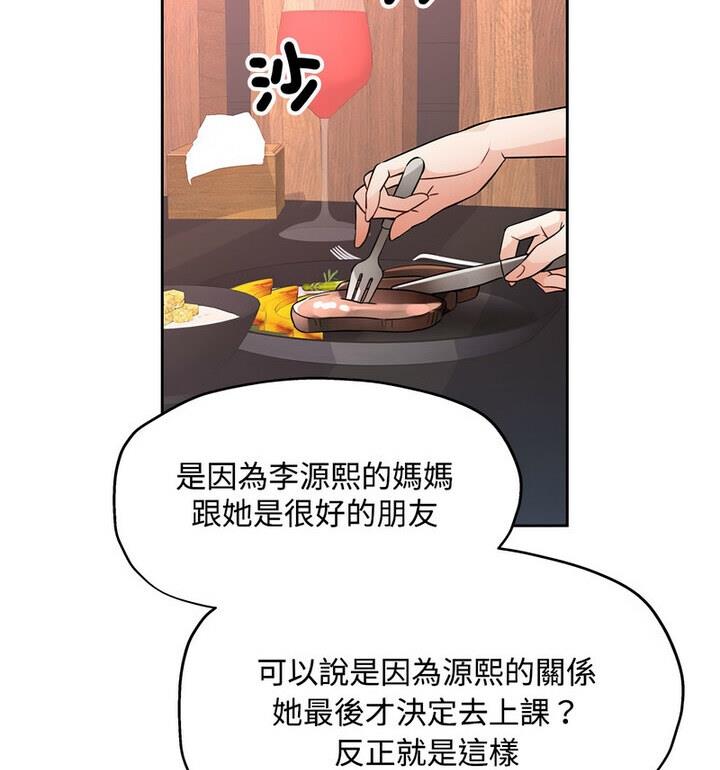 第7话 - 第96.jpg页