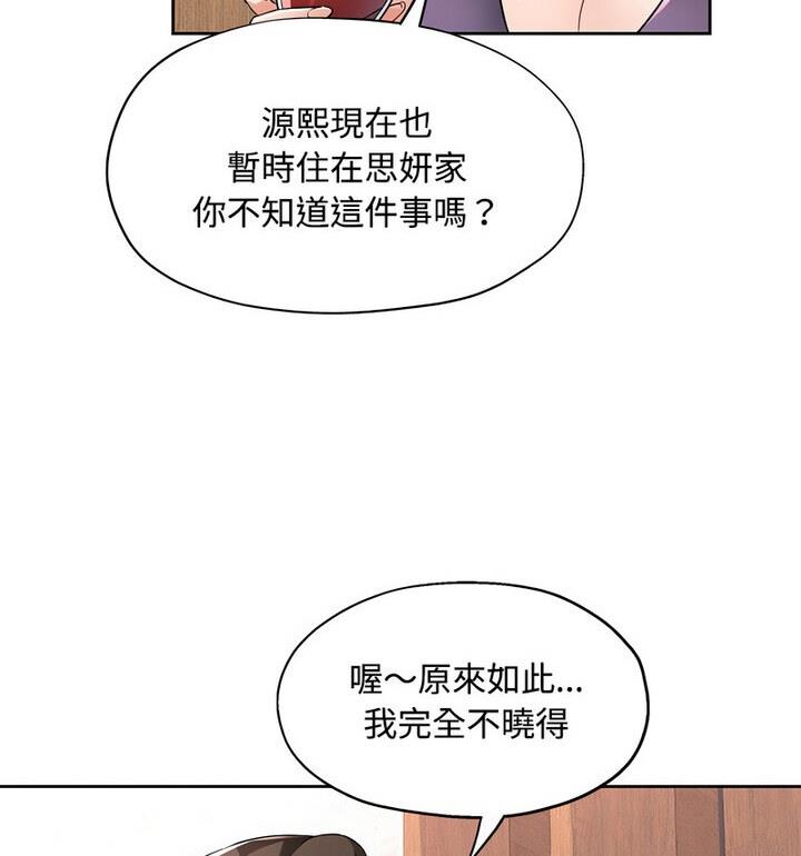 第7话 - 第98.jpg页