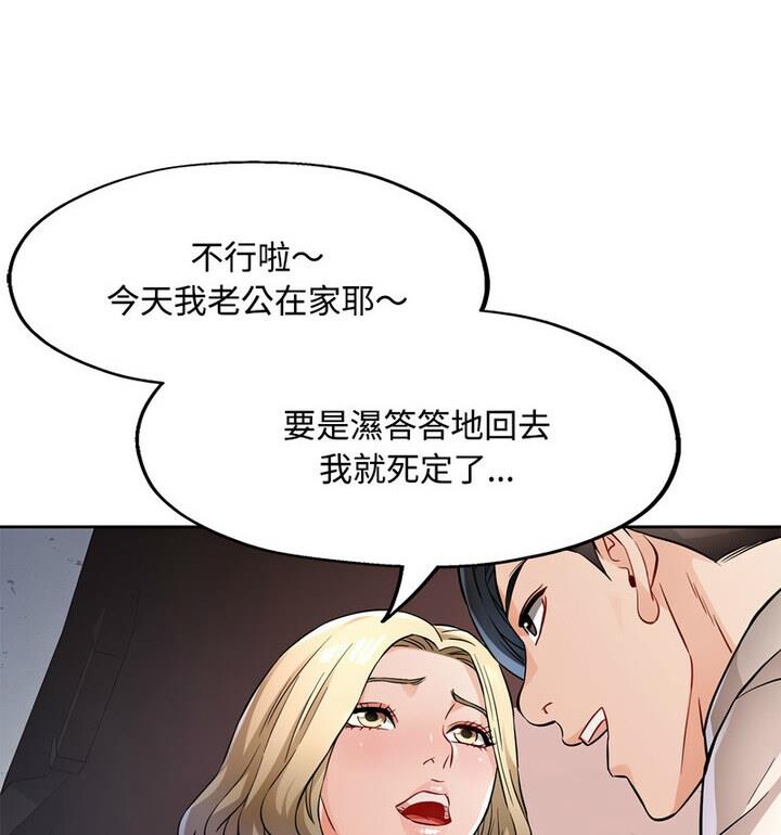 第7话 - 第107.jpg页