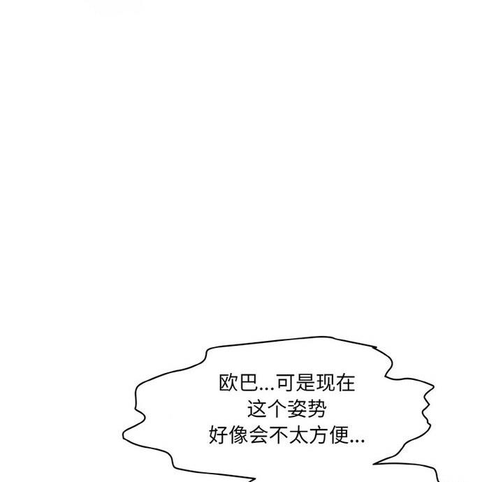 神秘香味研究室 第30话 第2页
