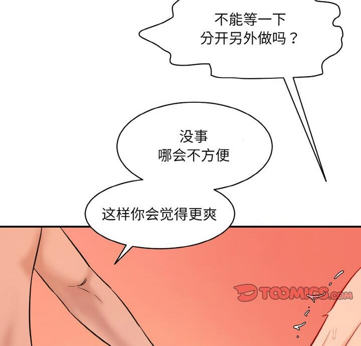 神秘香味研究室 第30话 第3页