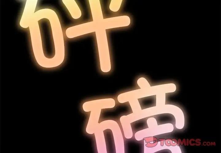 第207话 - 第4.jpg页