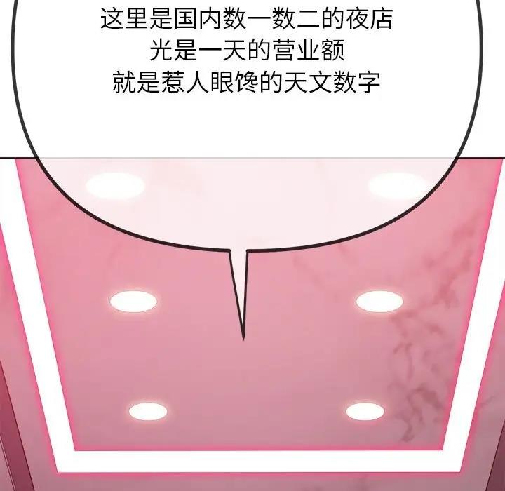 第207话 - 第56.jpg页