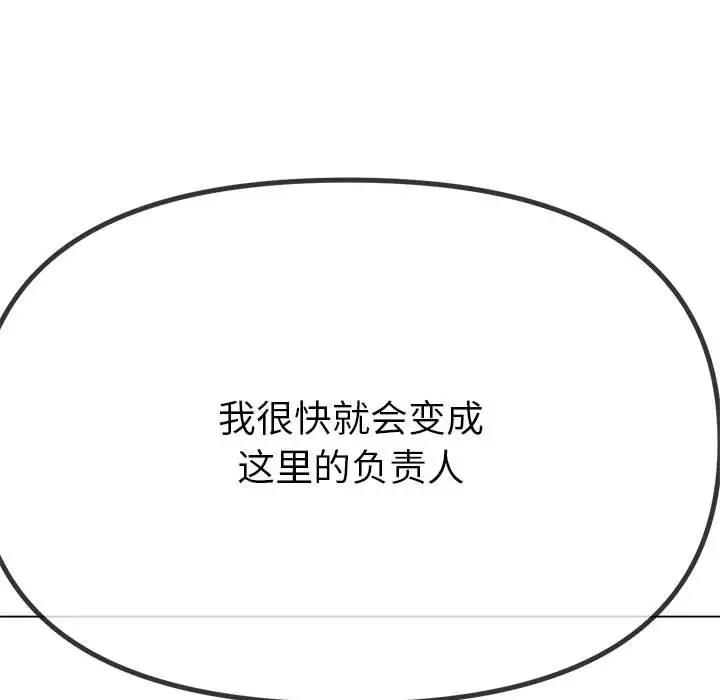 第207话 - 第64.jpg页