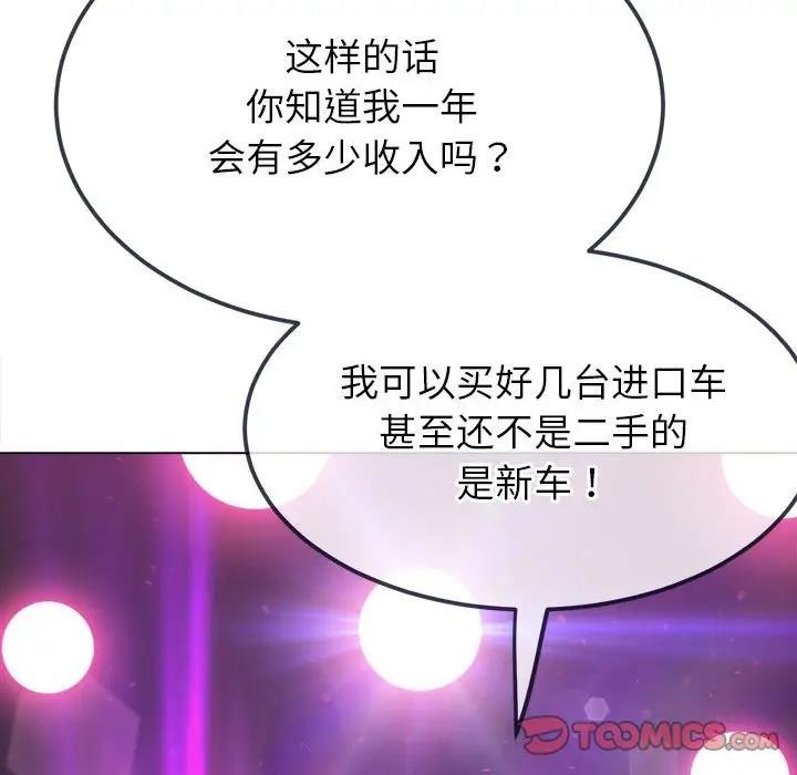 第207话 - 第68.jpg页