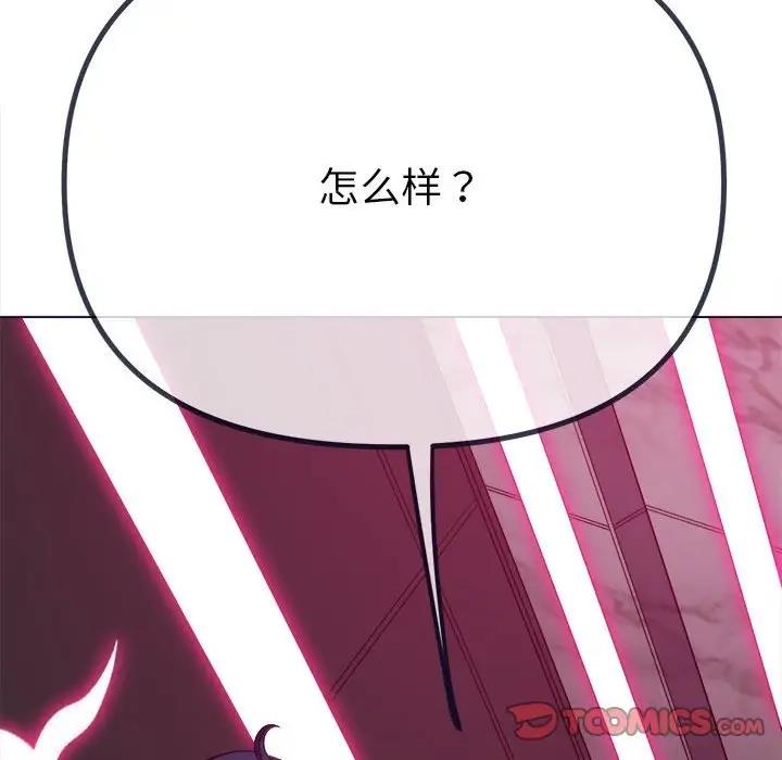 第207话 - 第76.jpg页