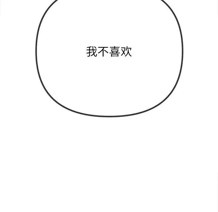 第207话 - 第83.jpg页