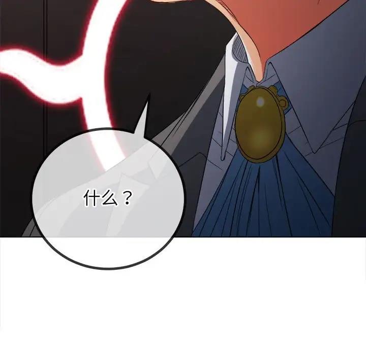 第207话 - 第86.jpg页