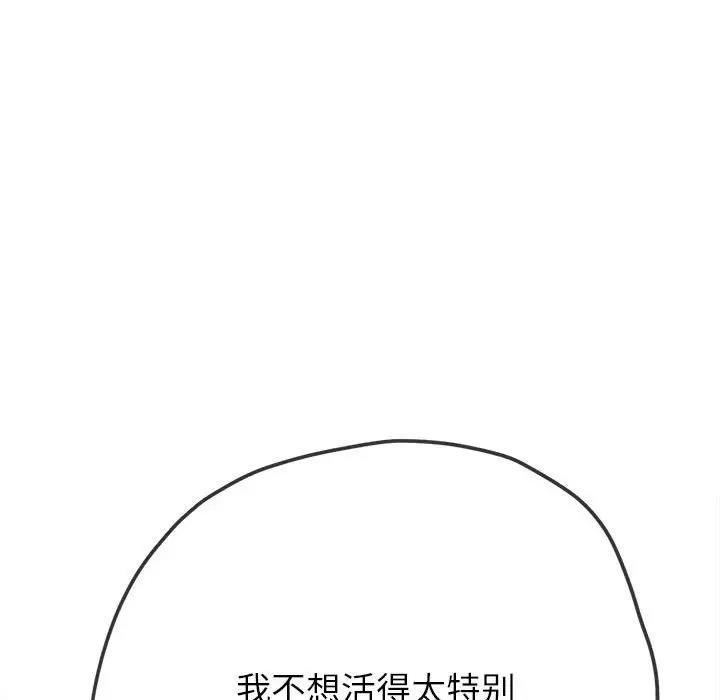 第207话 - 第87.jpg页
