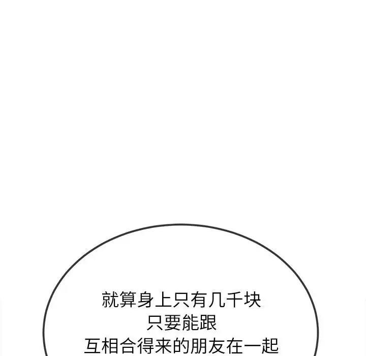 第207话 - 第91.jpg页