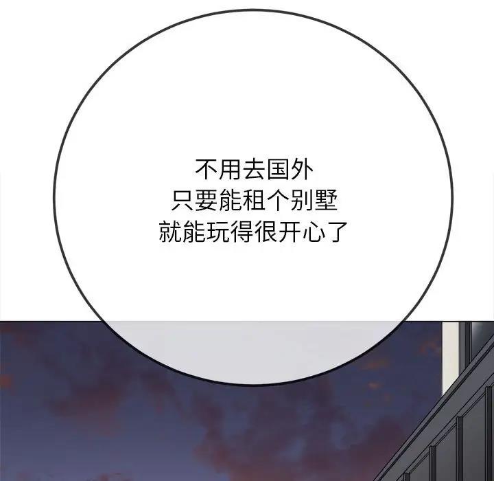第207话 - 第98.jpg页