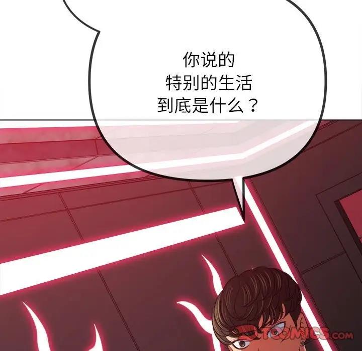 第207话 - 第108.jpg页