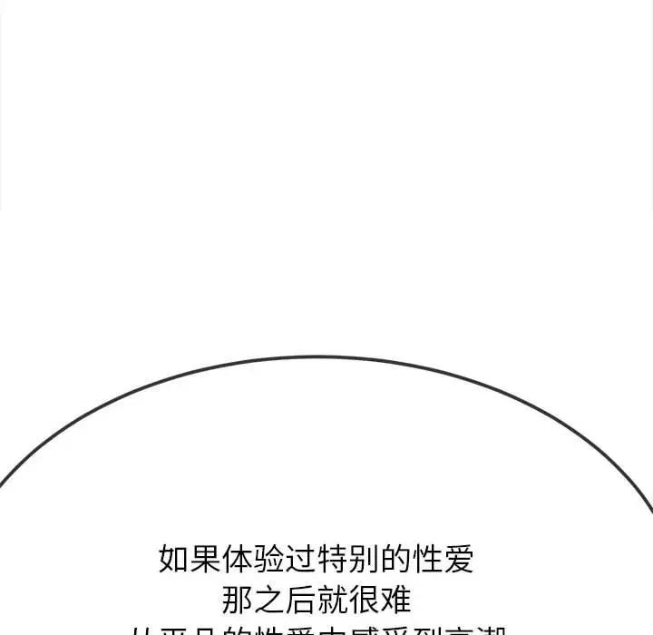 第207话 - 第113.jpg页