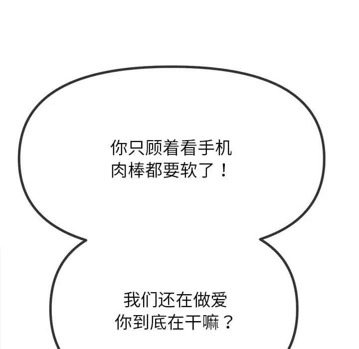 第207话 - 第144.jpg页