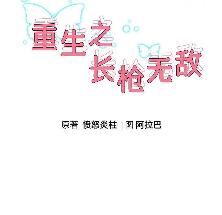 第9话 - 第30.jpg页