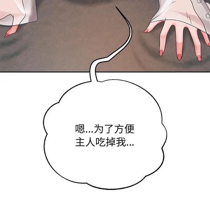 第9话 - 第48.jpg页