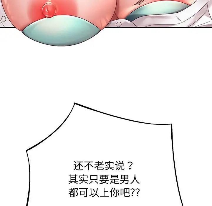 第9话 - 第55.jpg页