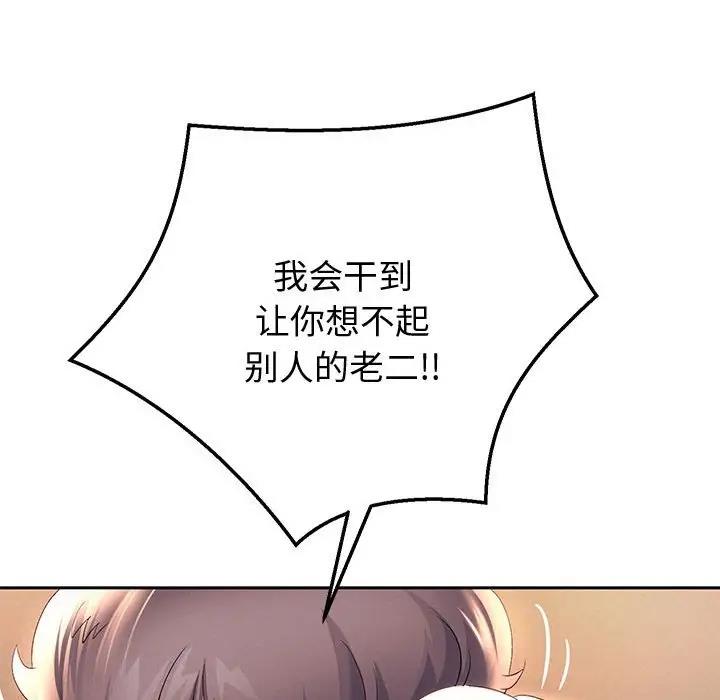 第9话 - 第75.jpg页