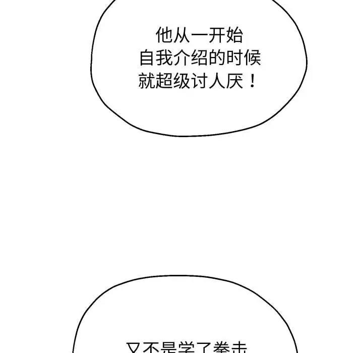 第9话 - 第106.jpg页