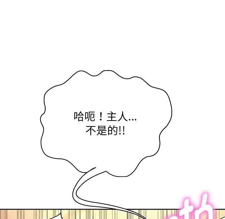 第9话 - 第141.jpg页