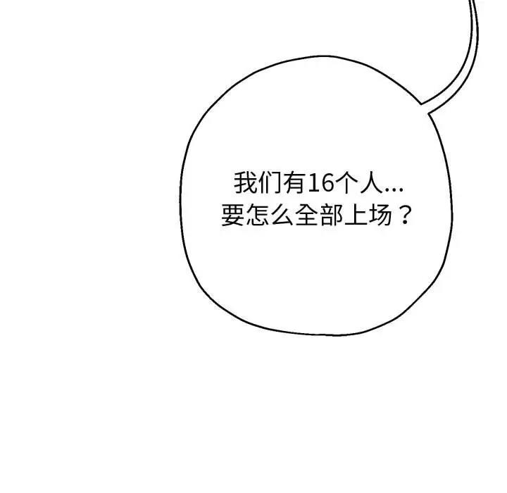 第9话 - 第197.jpg页