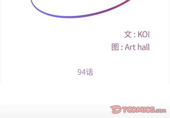第94话 - 第2.jpg页