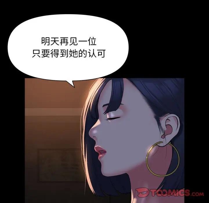 第94话 - 第6.jpg页