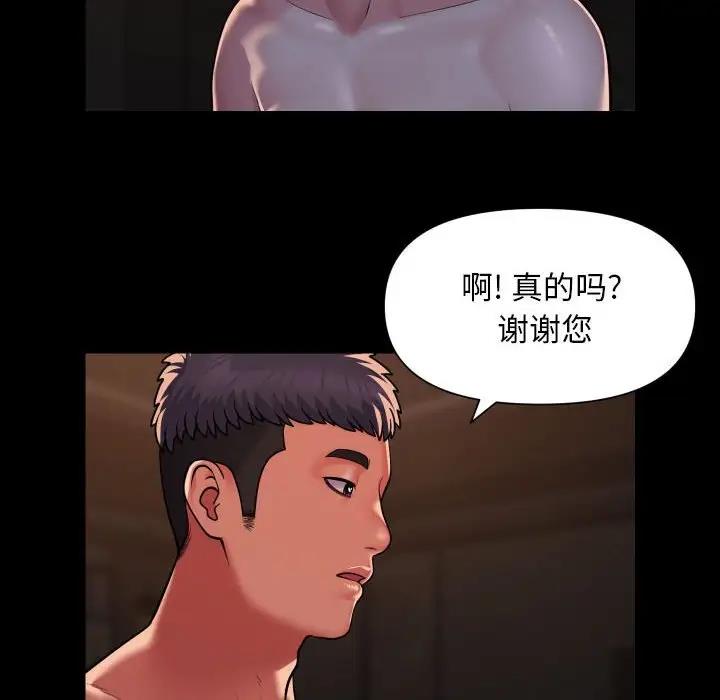 第94话 - 第8.jpg页