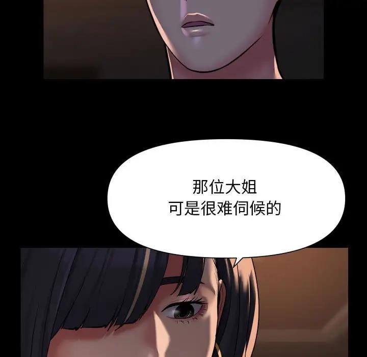 第94话 - 第11.jpg页