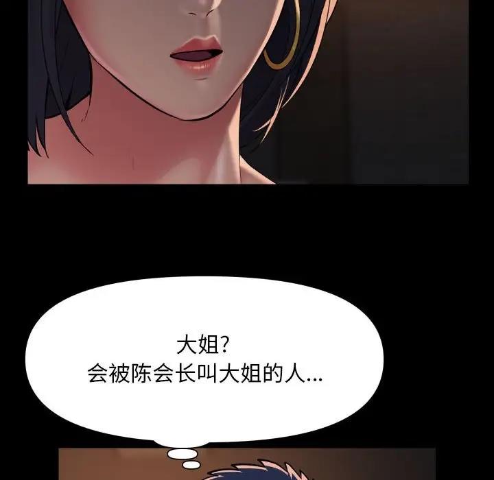 第94话 - 第12.jpg页