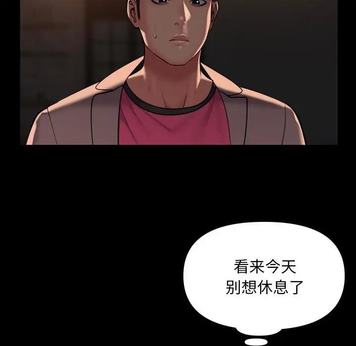 第94话 - 第23.jpg页