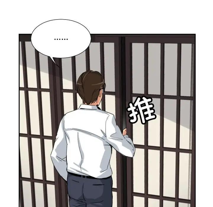 第36话 - 第5.jpg页