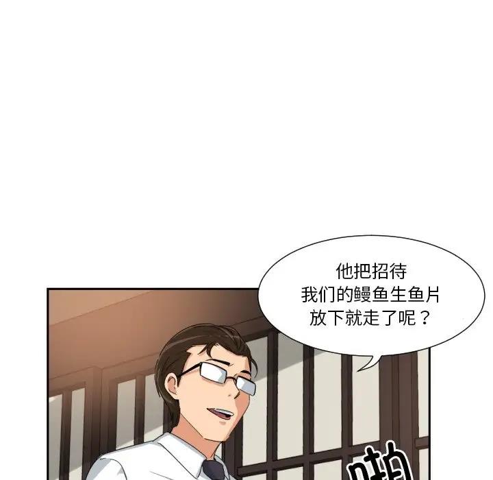 第36话 - 第18.jpg页