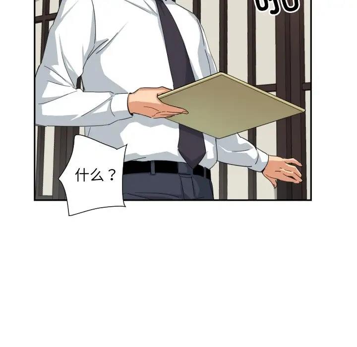第36话 - 第19.jpg页