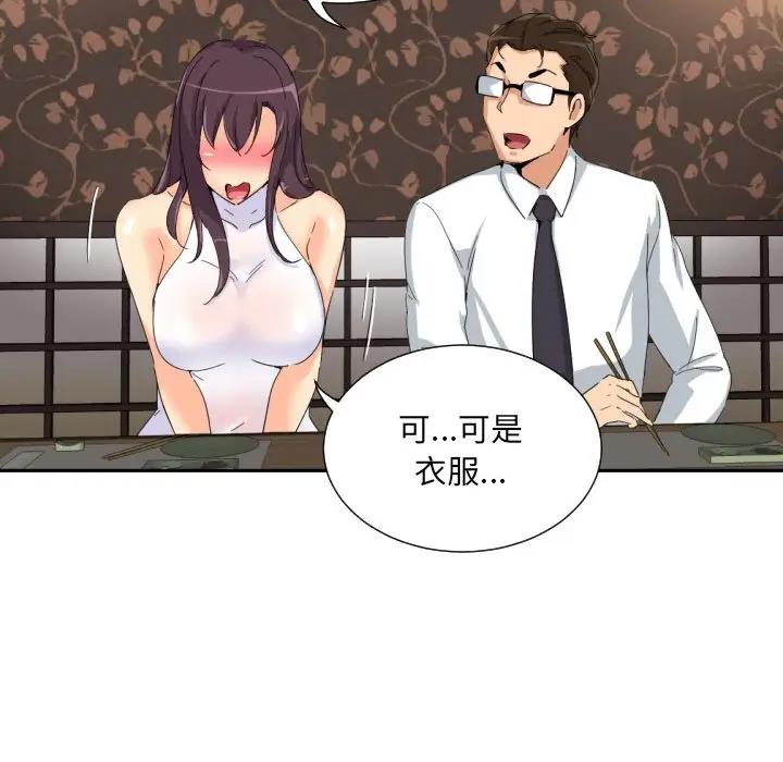 第36话 - 第32.jpg页